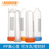 圆 螺口 0.5 插盖 1.5 塑料离心管PP聚丙烯带刻度种子管连盖 1.8 尖 100ml实验器材 平底