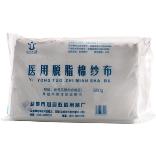 实验室用脱脂棉吸水擦拭清洁棉实验用棉纱布包扎纱布家用