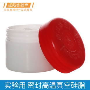 实验室用高温真空硅脂7501防水绝缘密封脂机械 阀门润滑脂50克g 活塞