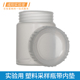 塑料采样瓶大口瓶可高温灭菌样品瓶带密封垫片225ml均质罐实验室化学教学用品耗材