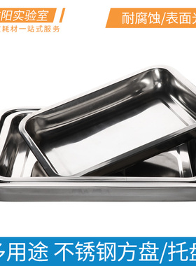 不锈钢方盘耐腐蚀长方形盘厨房蒸烤盘光滑耐磨多用途24x20/32x22/36x27/40x30/50x35/60x40cm实验用耗材