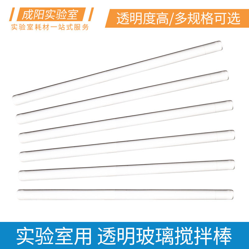 玻璃棒烧杯搅拌棒高硼硅耐热耐高温实心5/6/7/8/10/100/150/200/300/330/400/600mm实验室化玻耗材化学教学用