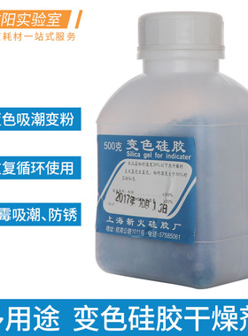 变色硅胶干燥剂物理吸湿蓝色变粉色可重复利用钢琴/耳蜗/鞋帽/变压器等工业房间除潮防霉防锈实验室用500g