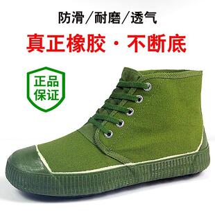 高筒解放鞋女原装潮款劳保工人农用胶鞋男劳保鞋军训工地耐磨橡胶