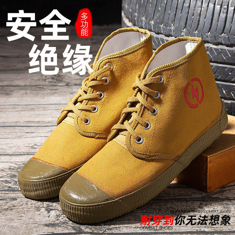 5kv/10kv电工绝缘鞋劳保单鞋帆布透气高帮男女电力高压黄胶解放鞋