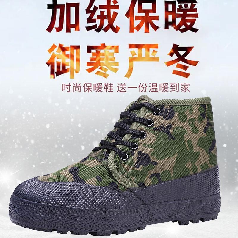 高帮防滑加厚解放鞋保暖棉鞋棉靴户外劳保加绒帆布鞋耐穿冬季耐磨