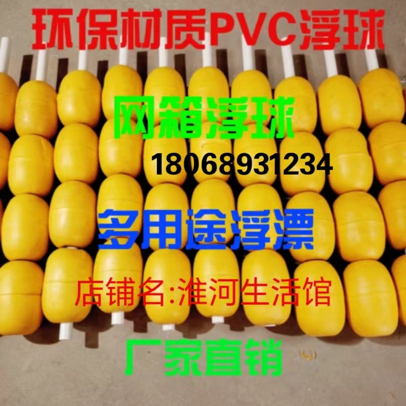 养鱼网箱浮球拉网浮子大浮漂航道浮标PVC圆形浮漂浮筒网箱专用球