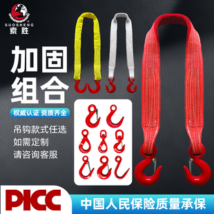 带钩吊装带双钩吊带起重两头扣吊车叉车行车工业挂勾拖车吊带绳子