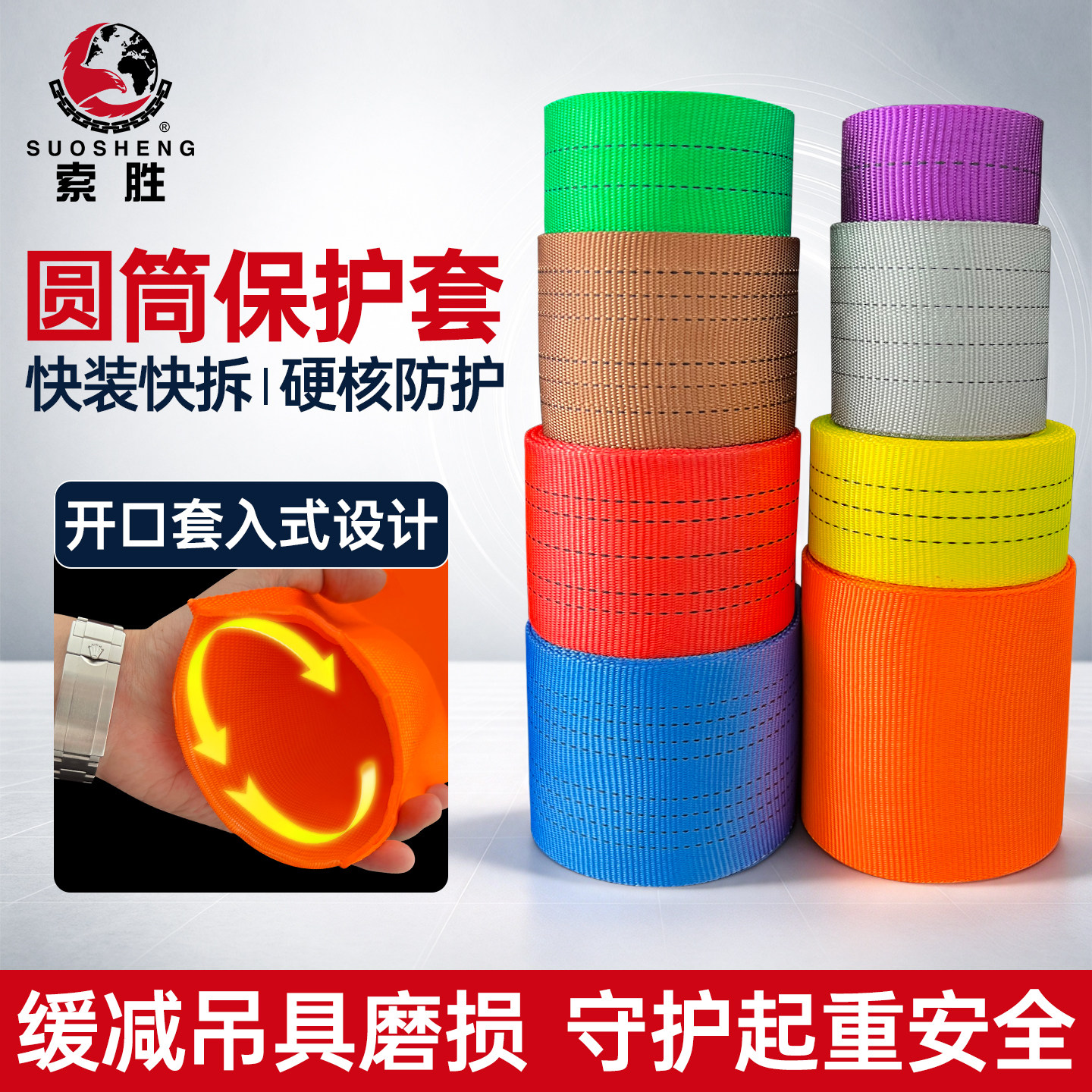 保护套防割耐磨吊带吊装带圆套吊绳护套钢丝绳链条缆绳魔术贴护套