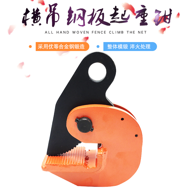 钢板起重钳钢板夹具L型钢板吊钳