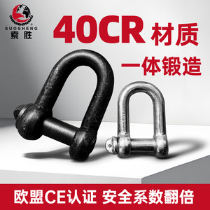 国标重型钢索卸扣U型D形吊环锁扣