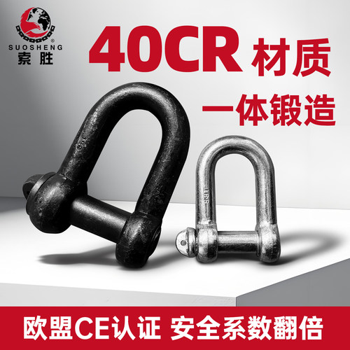 国标重型钢索卸扣U型D形吊环锁扣