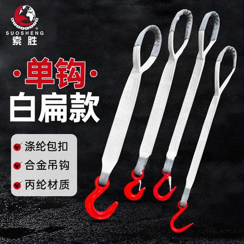索胜吊装带带钩组合索具厂家直销