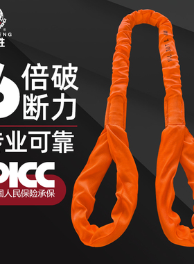 国标吊装带起重吊带环眼环形圆型软柔性吊带10/15/20吨30t50T吊绳