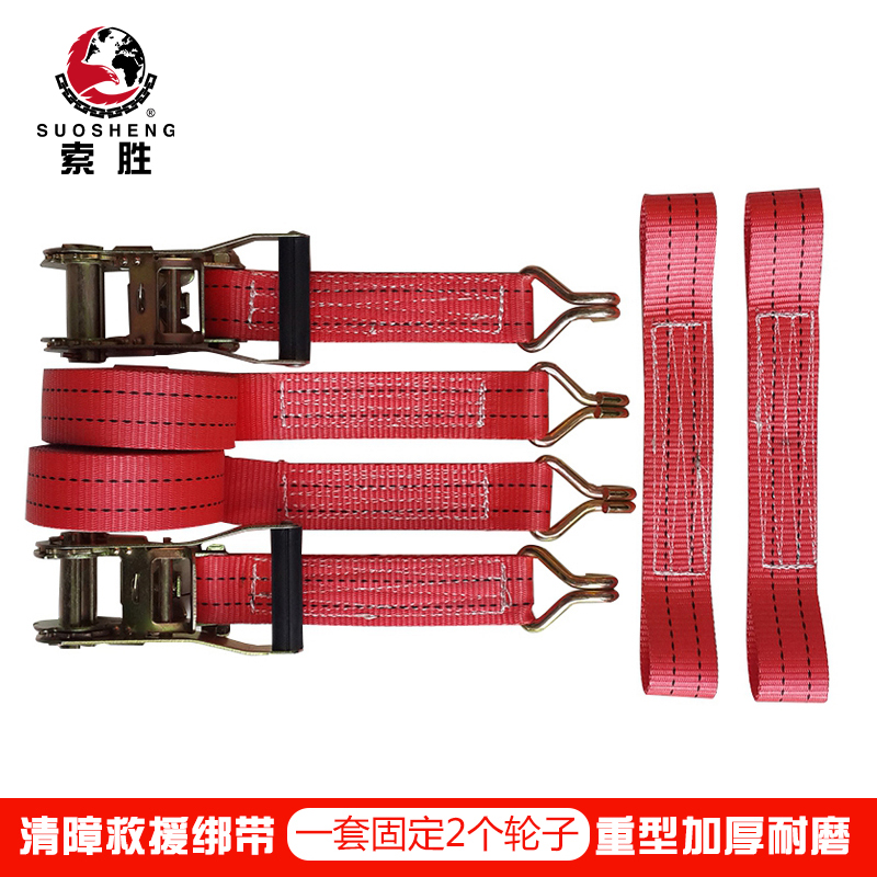 5吨清障车捆绑带紧固器轮胎固定拉紧收紧器拖车绳救援车配件包邮