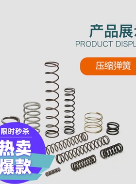YWT圆线螺旋弹簧 WT10/13-10/15/20/25/30/35/40/45/50压缩弹簧