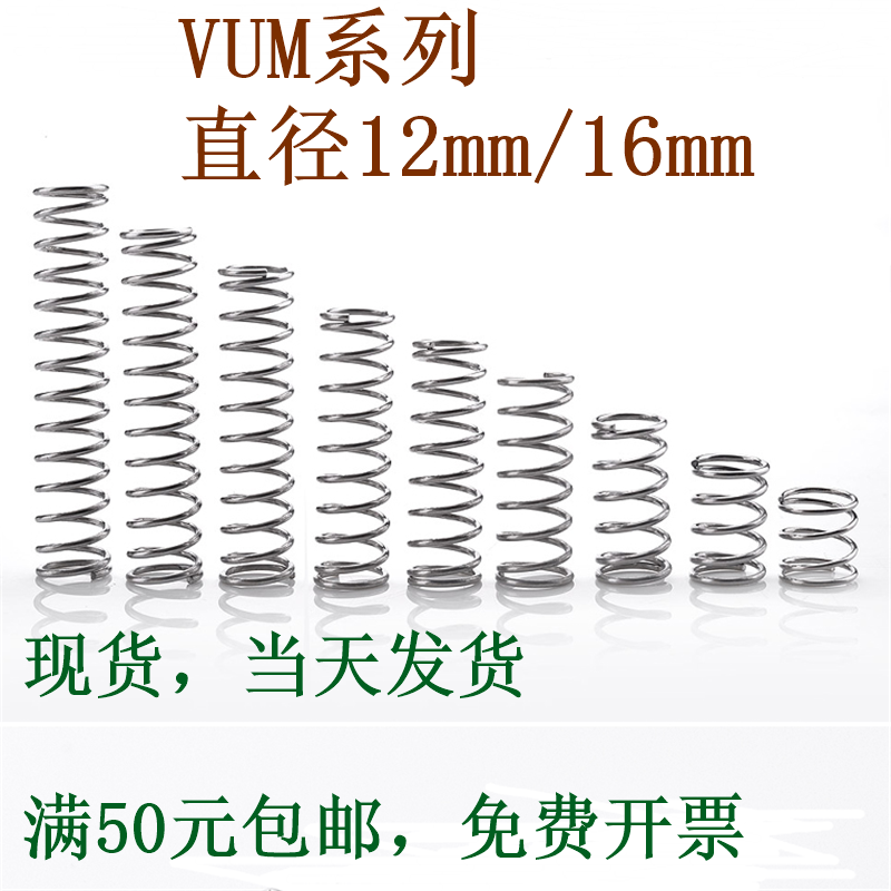 圆线螺旋弹簧304不绣钢玮翔铭