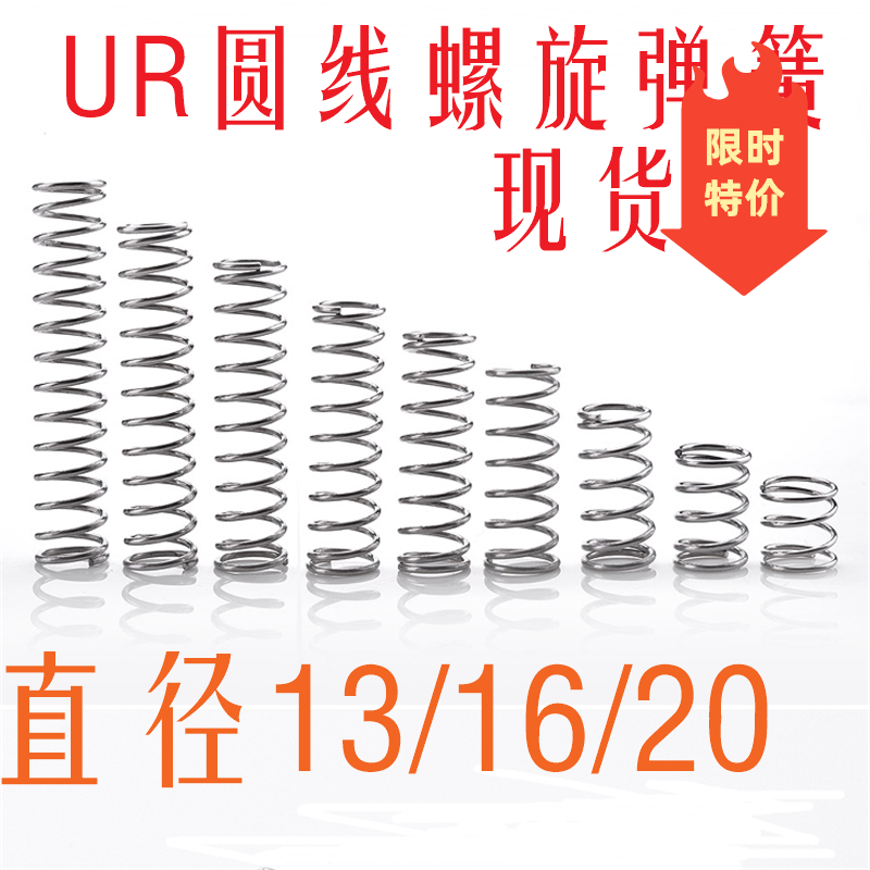 压缩螺旋弹簧304不绣钢玮翔铭