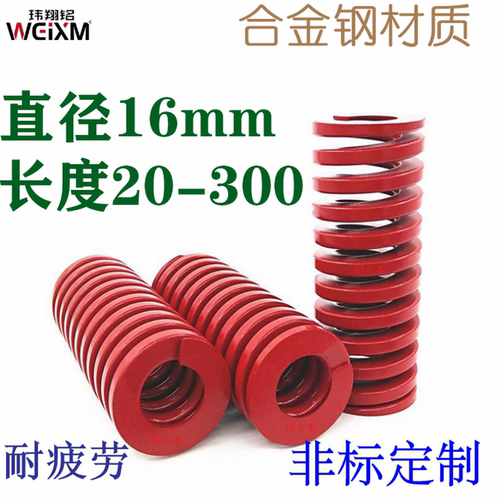 模具弹簧螺旋弹簧合金钢TM