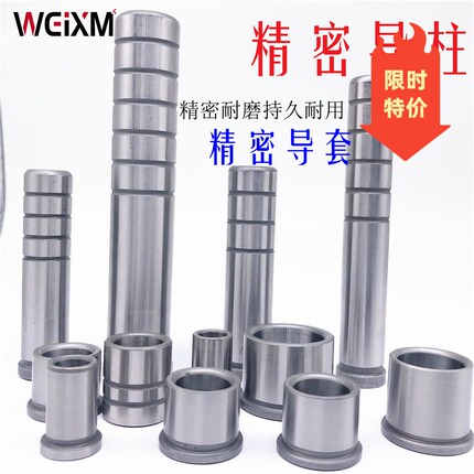 精密五金模导柱SGOH GP GA GB带肩导套10 12 14 16 18 20 22 25