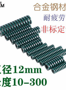 模具弹簧SWH绿色TH绿色重负荷10  12*20/25/30/40/50-300矩形弹簧