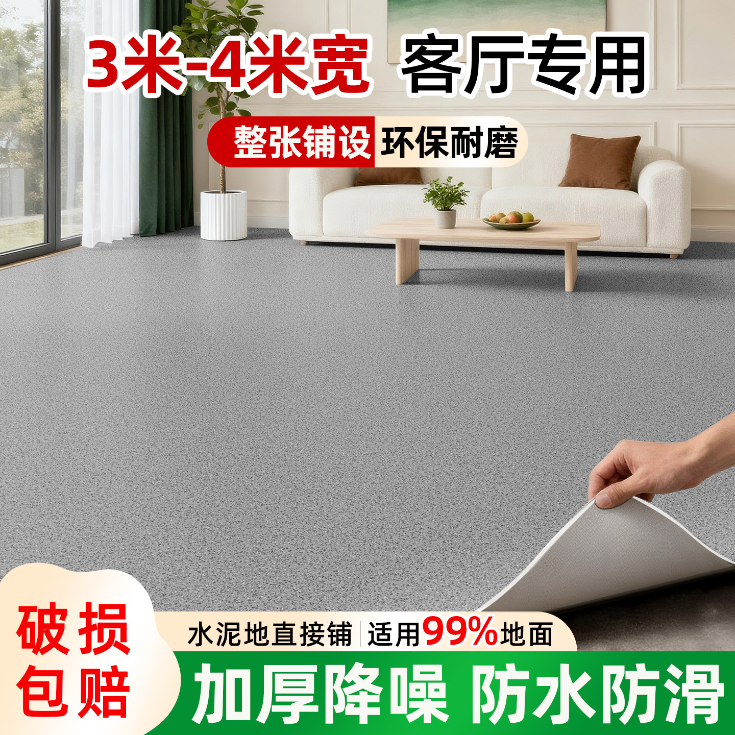 3米宽客厅地板革家用无甲醛地面pvc新型地板革加厚耐磨防水防滑垫,家装主材,地板革,淘宝优惠券,粉丝福利购,淘宝优惠卷