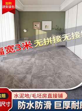 地板革3米宽加厚耐磨抗压家用水泥地直接铺地板贴地板垫防水环保