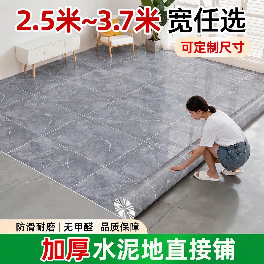 地毯客厅水泥地直接铺加厚耐磨防水防滑家用无甲醛地板革卧室地垫