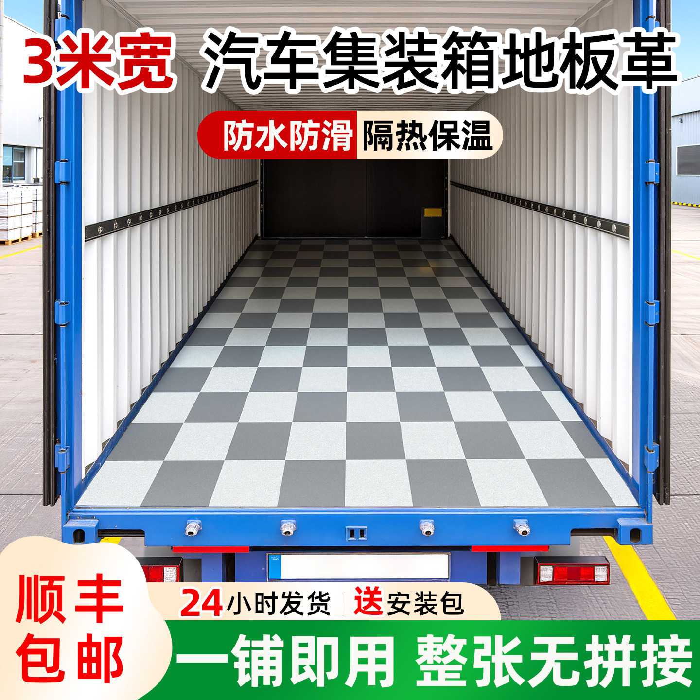 集装箱专用地板革3米宽加厚耐磨防水防滑易清洁家用无甲醛PVC地板,家装主材,地板革,淘宝优惠券,粉丝福利购,淘宝优惠卷