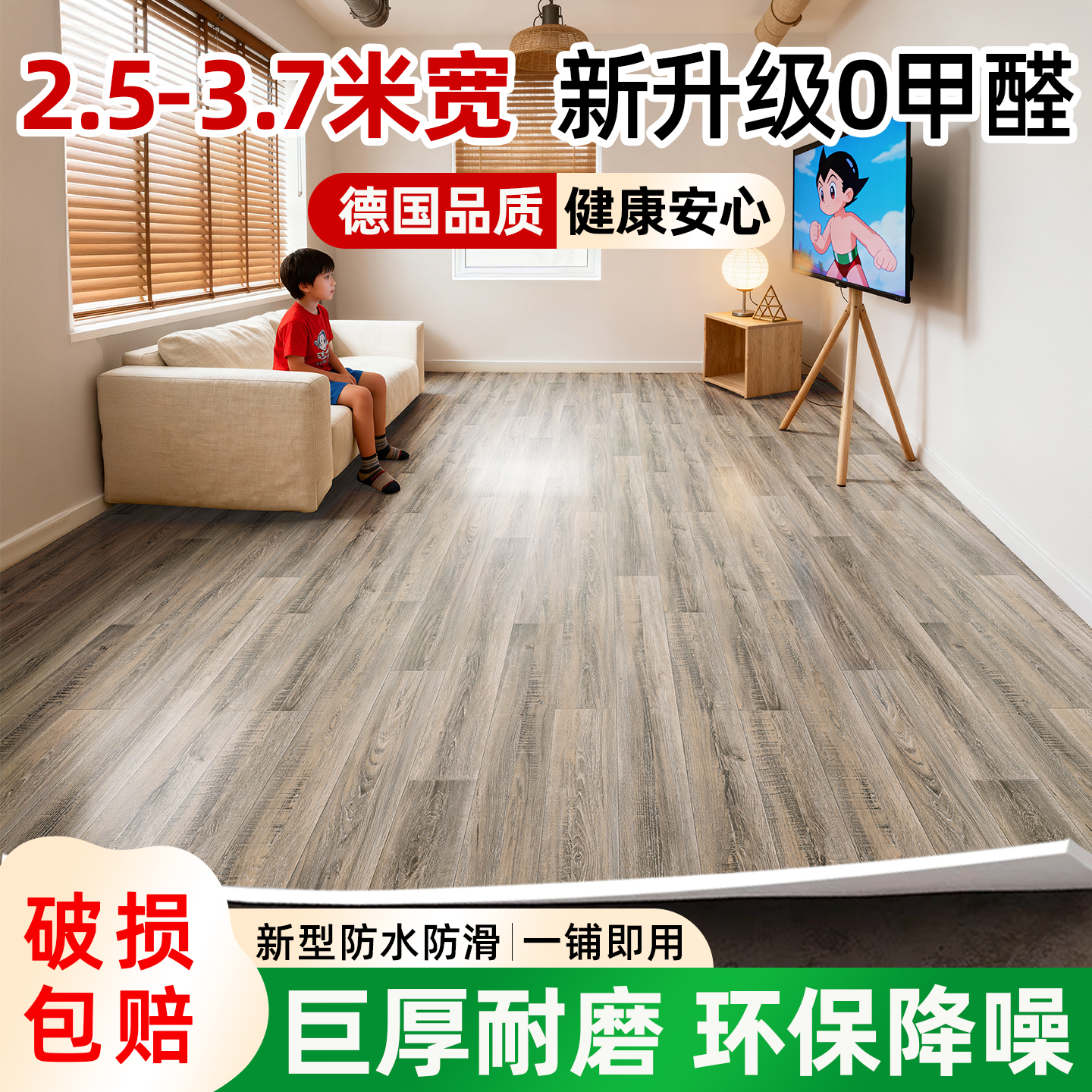 无甲醛加厚耐磨防水防滑地板革