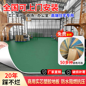 pvc塑胶地板5mm工厂医院地板贴地垫水泥地直接铺加厚耐磨室内地板