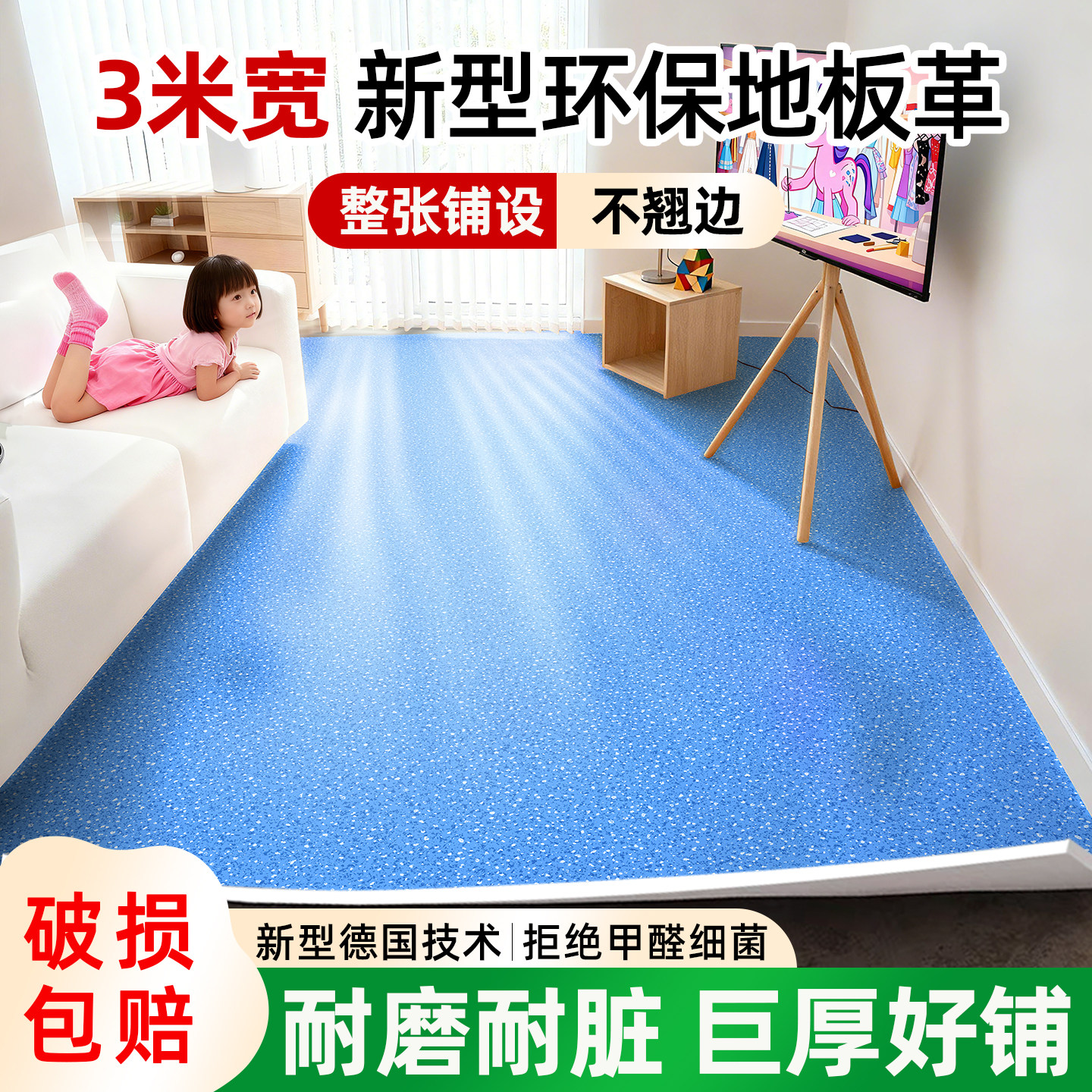 地板革家用无甲醛pvc新型加厚耐磨防水防滑水泥地直接铺地面地垫3,家装主材,地板革,淘宝优惠券,粉丝福利购,淘宝优惠卷