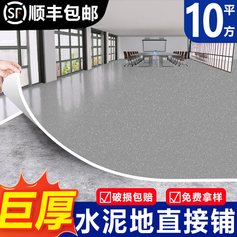 商用pvc塑胶地板加厚耐磨防水地胶医院工厂水泥地直接铺垫地板革,家装主材,地板革,淘宝优惠券,粉丝福利购,淘宝优惠卷