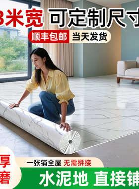 3米宽家用地板革加厚耐磨防水防滑水泥地直接铺pvc塑胶地板白色垫