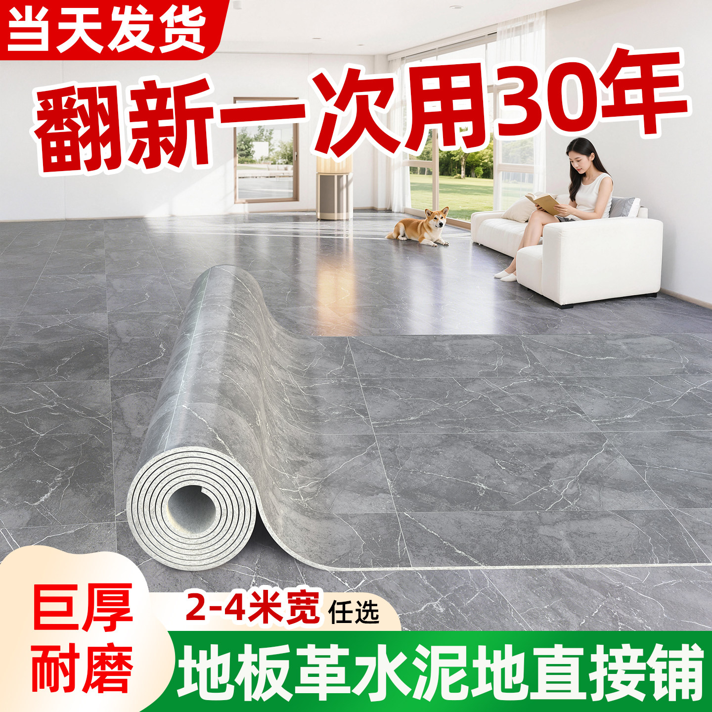 铺地面的地板革pvc加厚耐磨防水防滑无甲醛水泥地直接铺地垫地毯,家装主材,地板革,淘宝优惠券,粉丝福利购,淘宝优惠卷