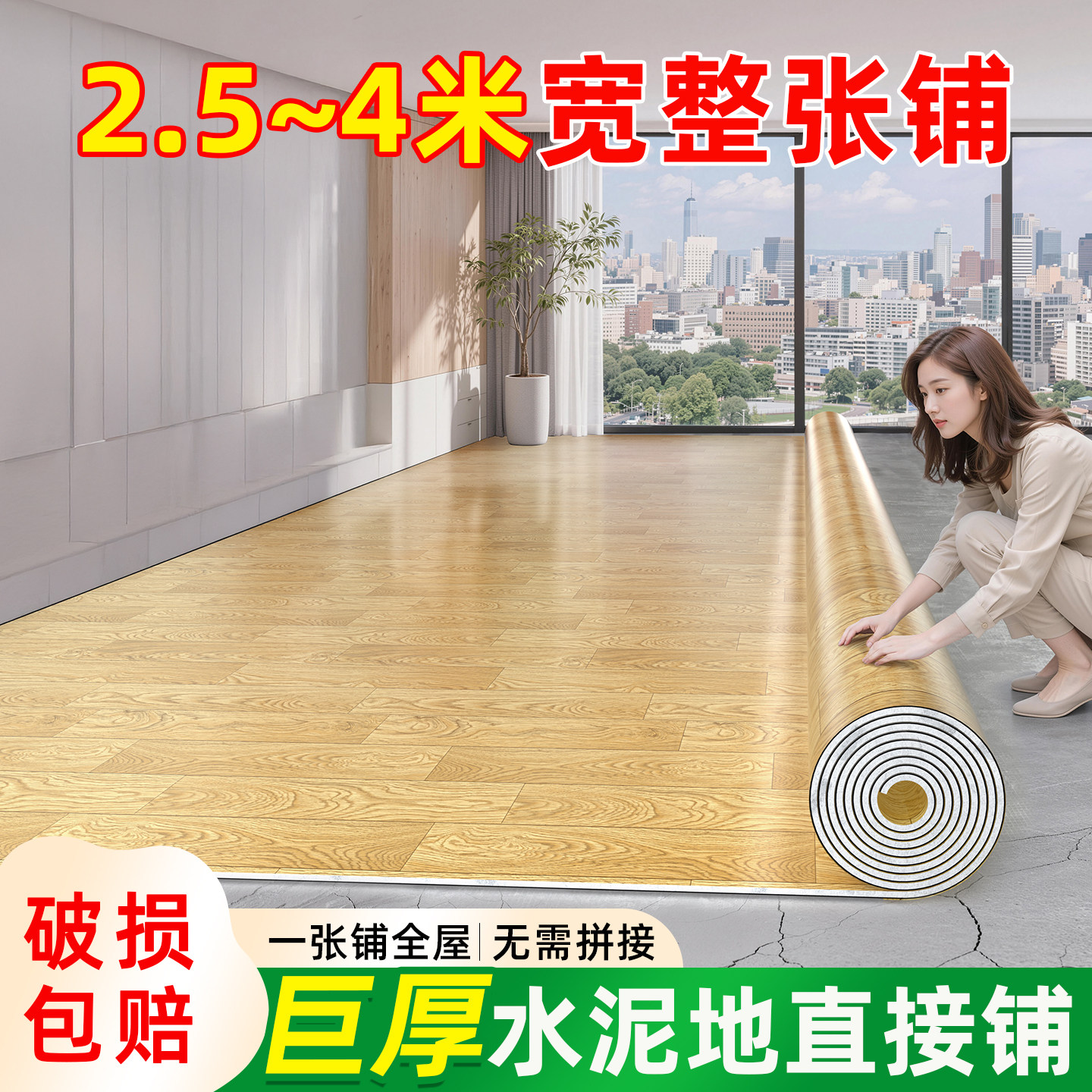 地板革无甲醛大面积铺加厚耐磨防水防滑水泥地直接铺地胶地垫pvc,家装主材,地板革,淘宝优惠券,粉丝福利购,淘宝优惠卷