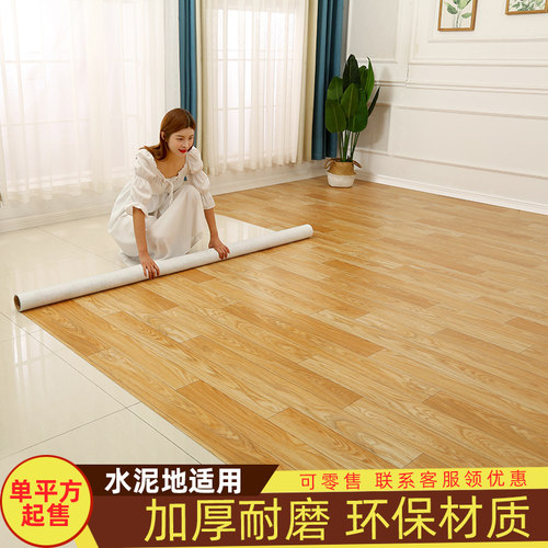 加厚耐磨防水商用塑胶地板家用