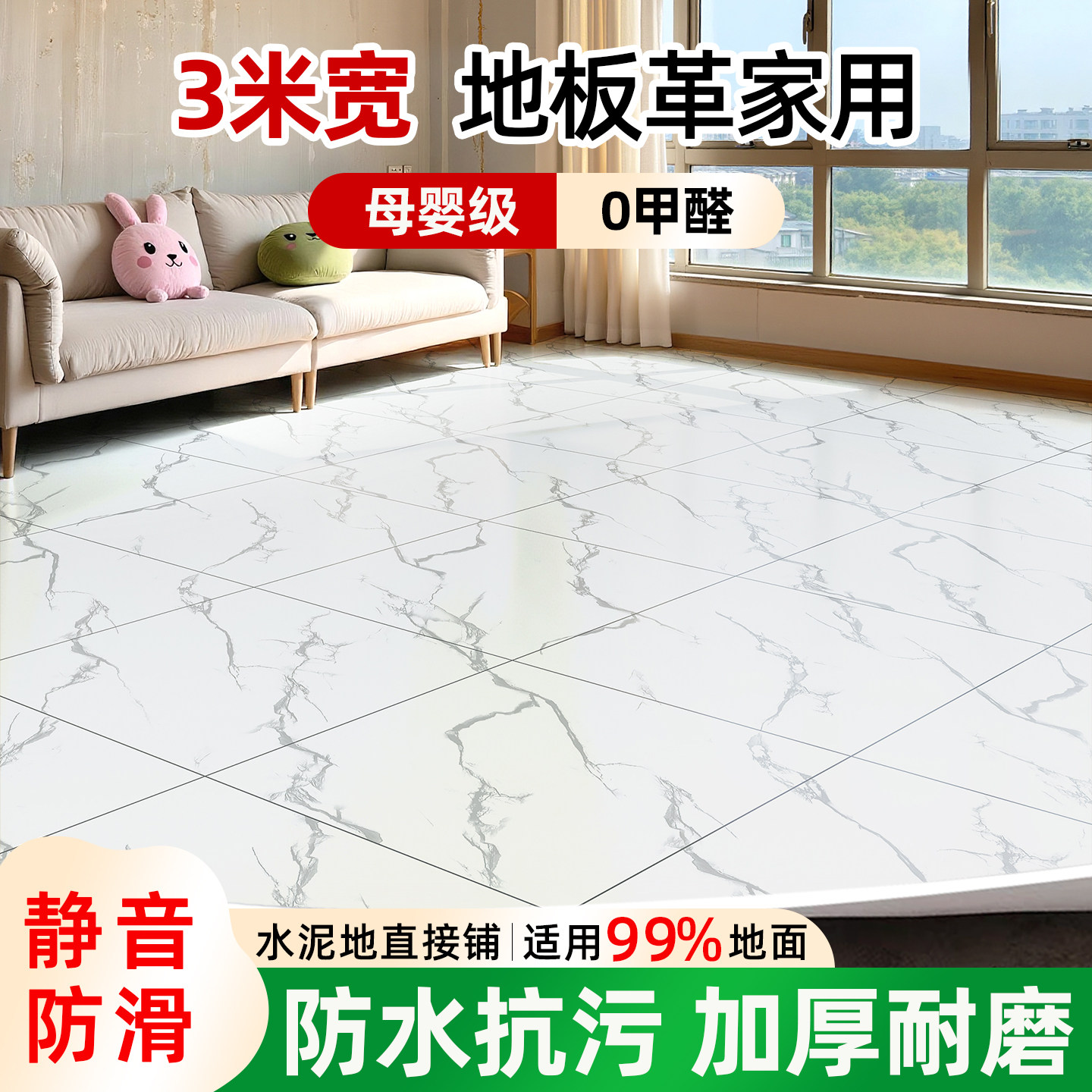 地板革pvc新型家用加厚耐磨防水防滑水泥地直接铺无甲醛大面积垫3,家装主材,PVC地板,淘宝优惠券,粉丝福利购,淘宝优惠卷