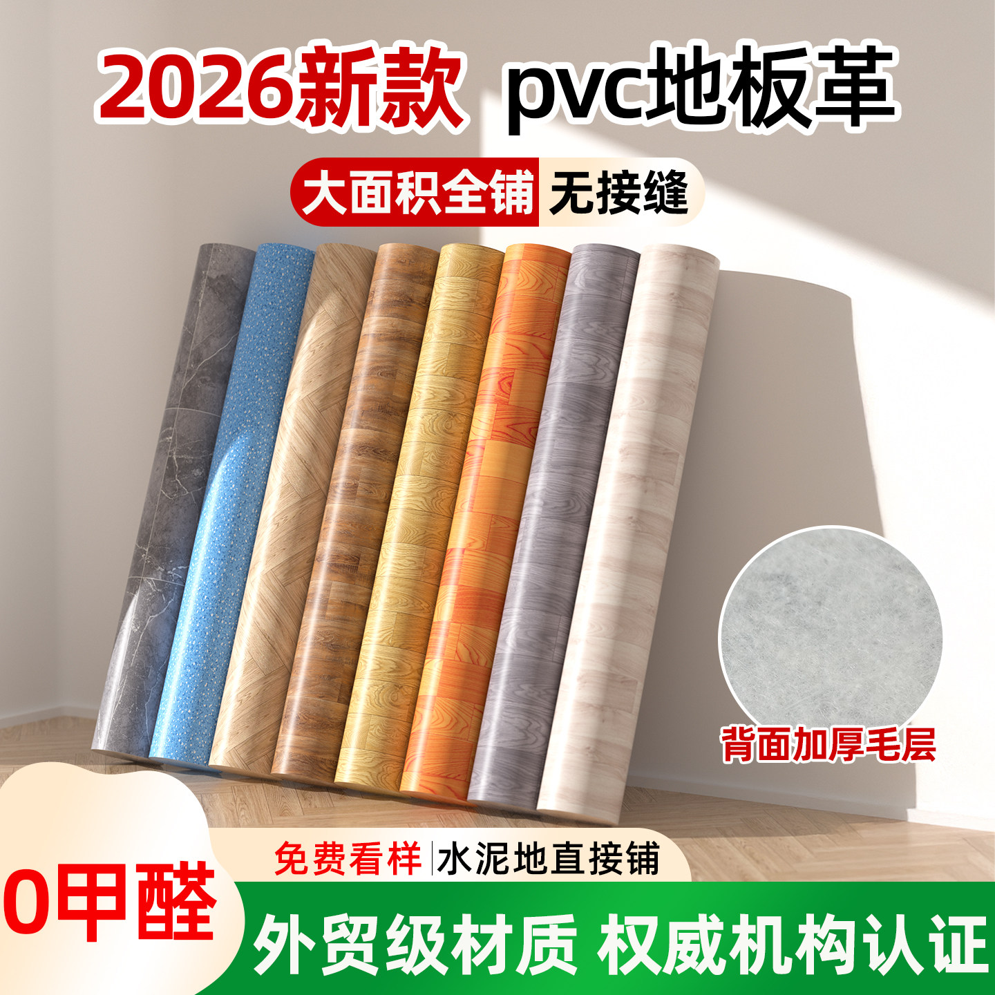pvc地板家用无甲醛加厚耐磨防水防滑水泥地直接铺地板革塑料地毯3,家装主材,PVC地板,淘宝优惠券,粉丝福利购,淘宝优惠卷