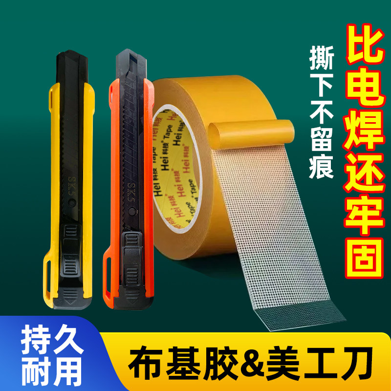 布基双面网格胶带高粘度地垫防滑地板革固定超粘胶布不留胶美工刀,家装主材,地板革,淘宝优惠券,粉丝福利购,淘宝优惠卷