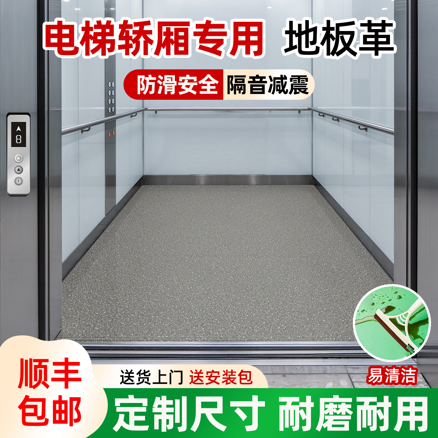 电梯轿厢专用地板革加厚耐磨防水防滑易清洁pvc塑胶地板地胶地垫2