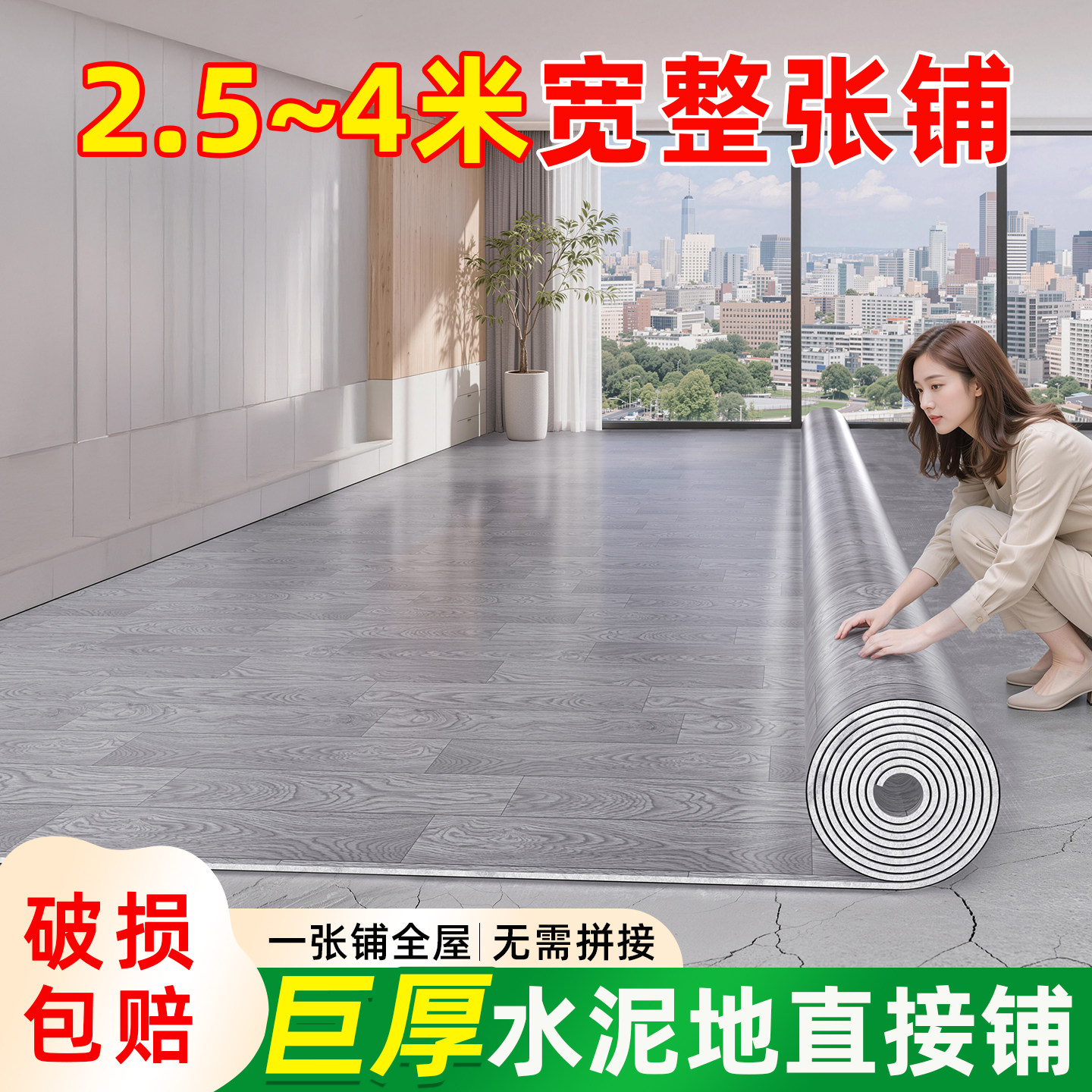 pvc地板革无甲醛大面积铺加厚耐磨防水防滑水泥地直接铺地胶地垫3,家装主材,地板革,淘宝优惠券,粉丝福利购,淘宝优惠卷