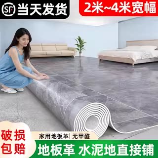 地毯客厅卧室地毯地板革水泥地直接铺加厚耐磨防水防滑大面积铺