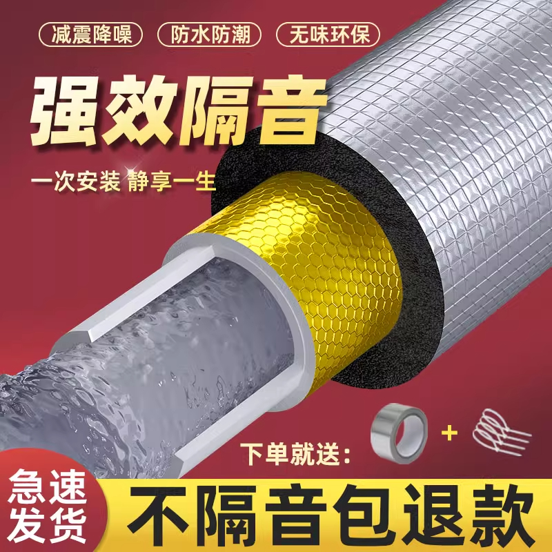 包下水管道隔音棉化妆室下水道阻尼片加吸音棉超强消音材料自粘棉