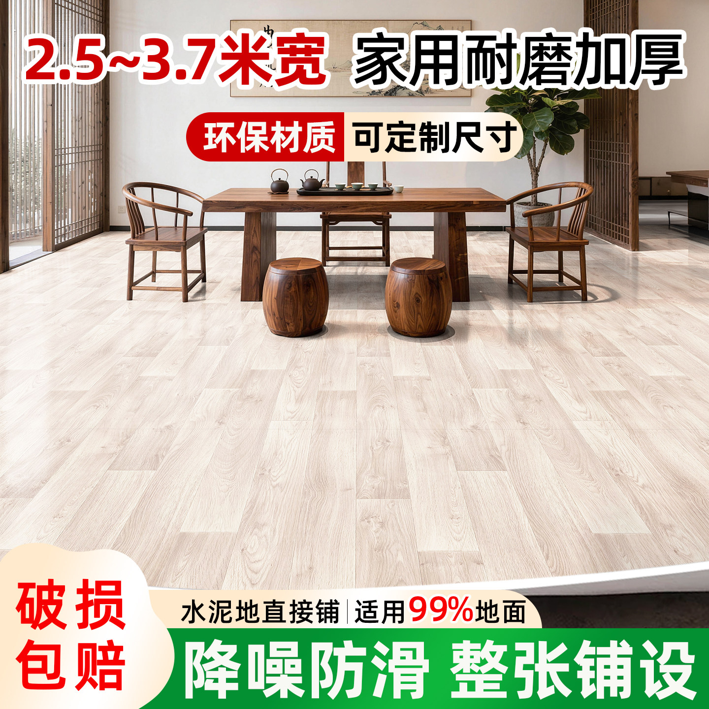 地板革家用无甲醛水泥地直接铺加厚耐磨防水防滑pvc地板贴地胶垫3,家装主材,地板革,淘宝优惠券,粉丝福利购,淘宝优惠卷