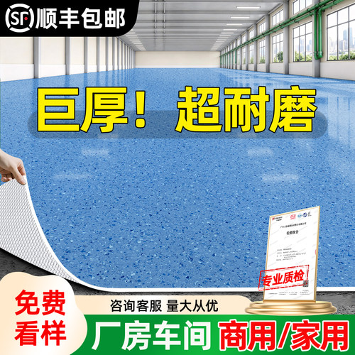 PVC塑胶地板革加厚耐磨防水防滑