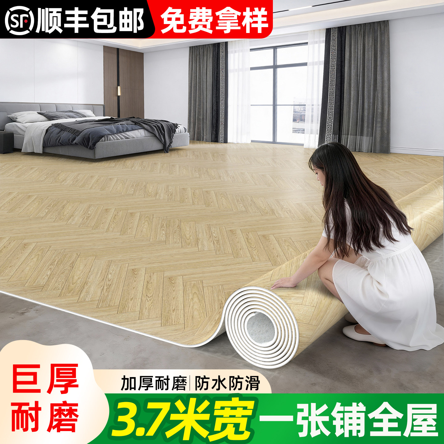 加厚耐磨防水防滑地垫人字纹3.7米宽家用水泥地直接铺pvc地板革,家装主材,地板革,淘宝优惠券,粉丝福利购,淘宝优惠卷