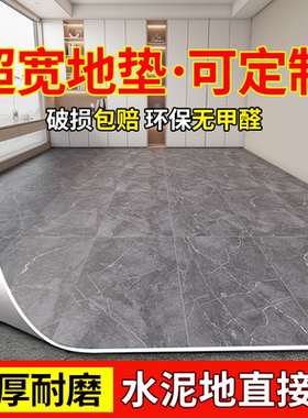 家用地板革加厚耐磨防水防滑水泥地塑胶pvc地板地胶地板贴地垫3米