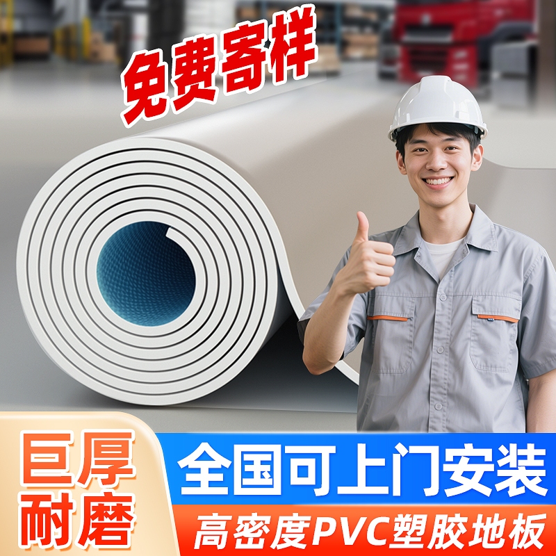 医院工厂商用家用塑胶地板加厚耐磨防水防滑地板贴胶地板自粘塑胶