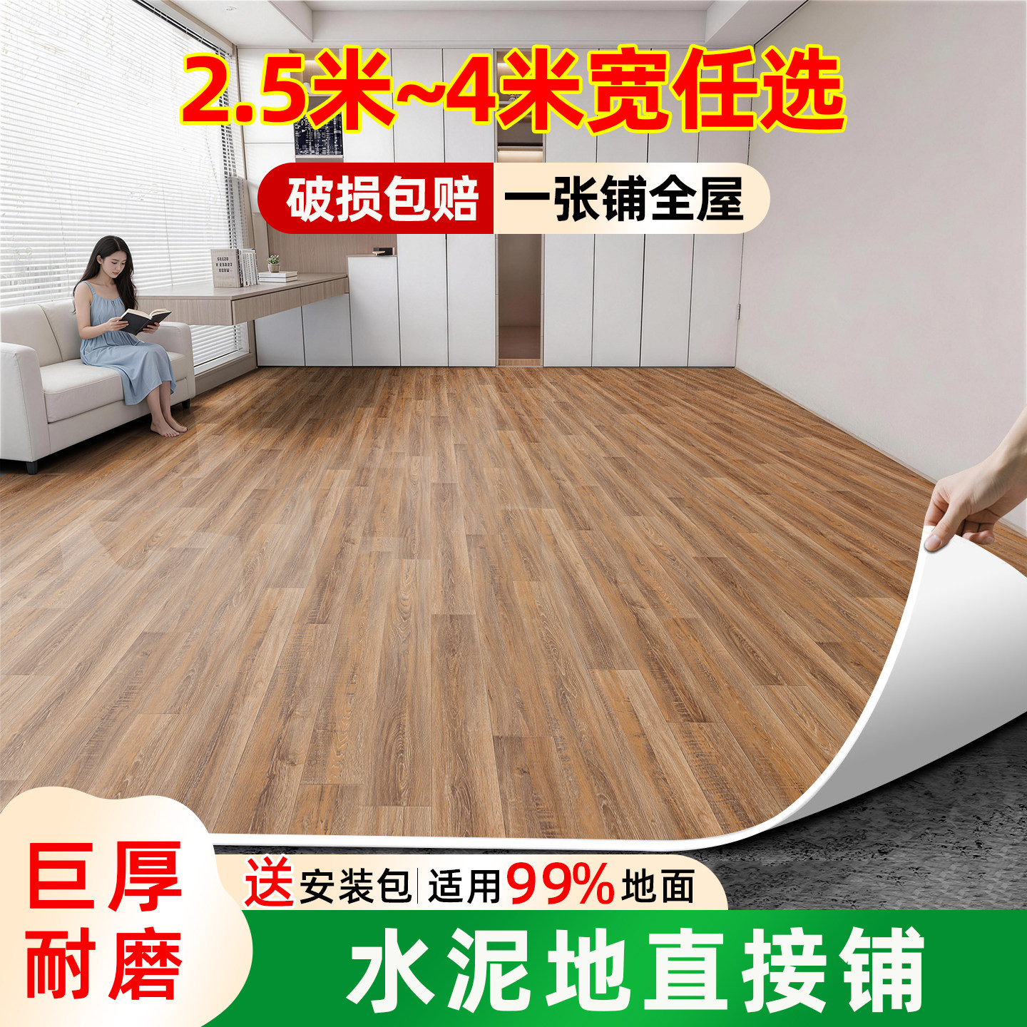 地板革无甲醛家用pvc加厚耐磨防水防滑地胶水泥地直接铺垫塑料毯,家装主材,地板革,淘宝优惠券,粉丝福利购,淘宝优惠卷